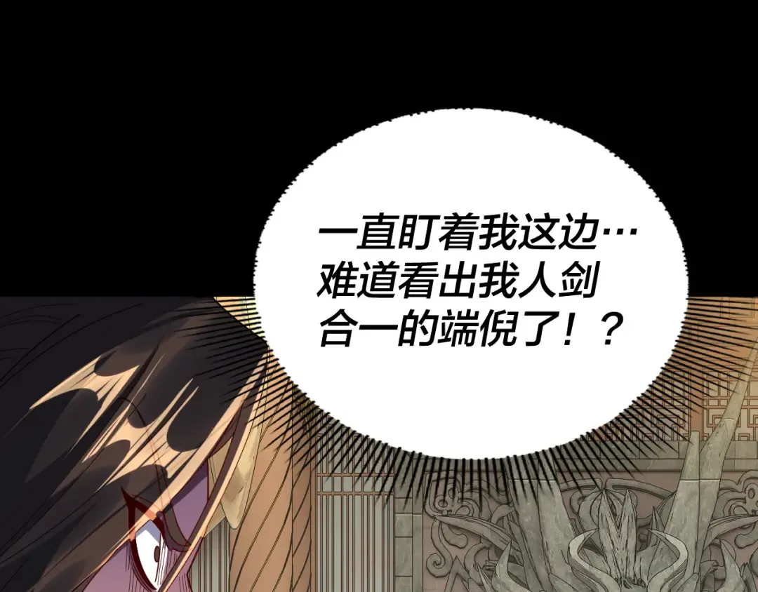 第281话 打工仔小顾 第60页