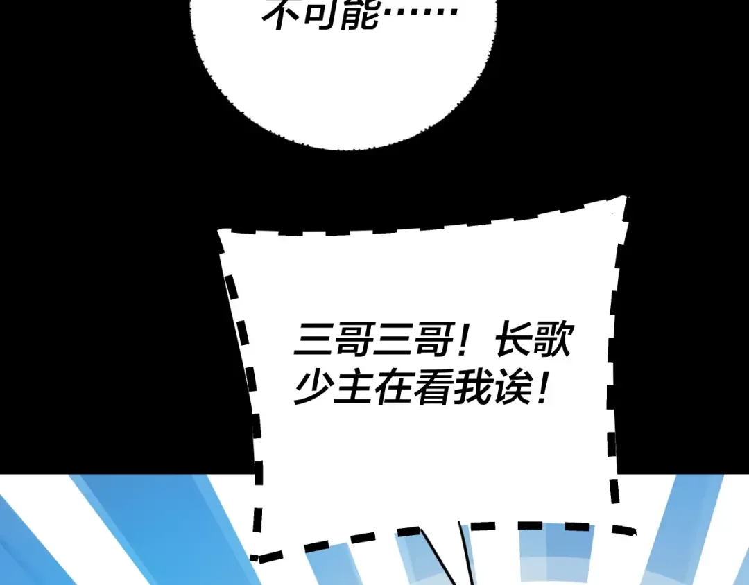 第281话 打工仔小顾 第62页