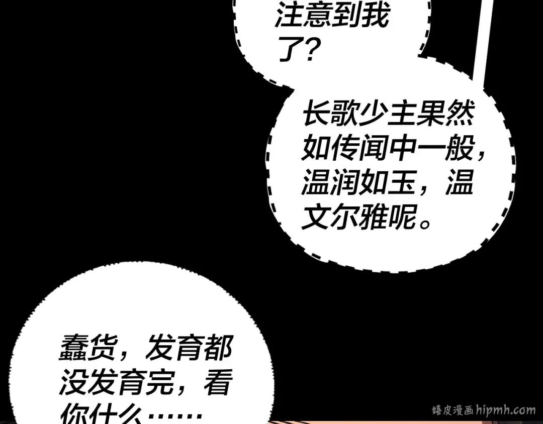 第281话 打工仔小顾 第64页