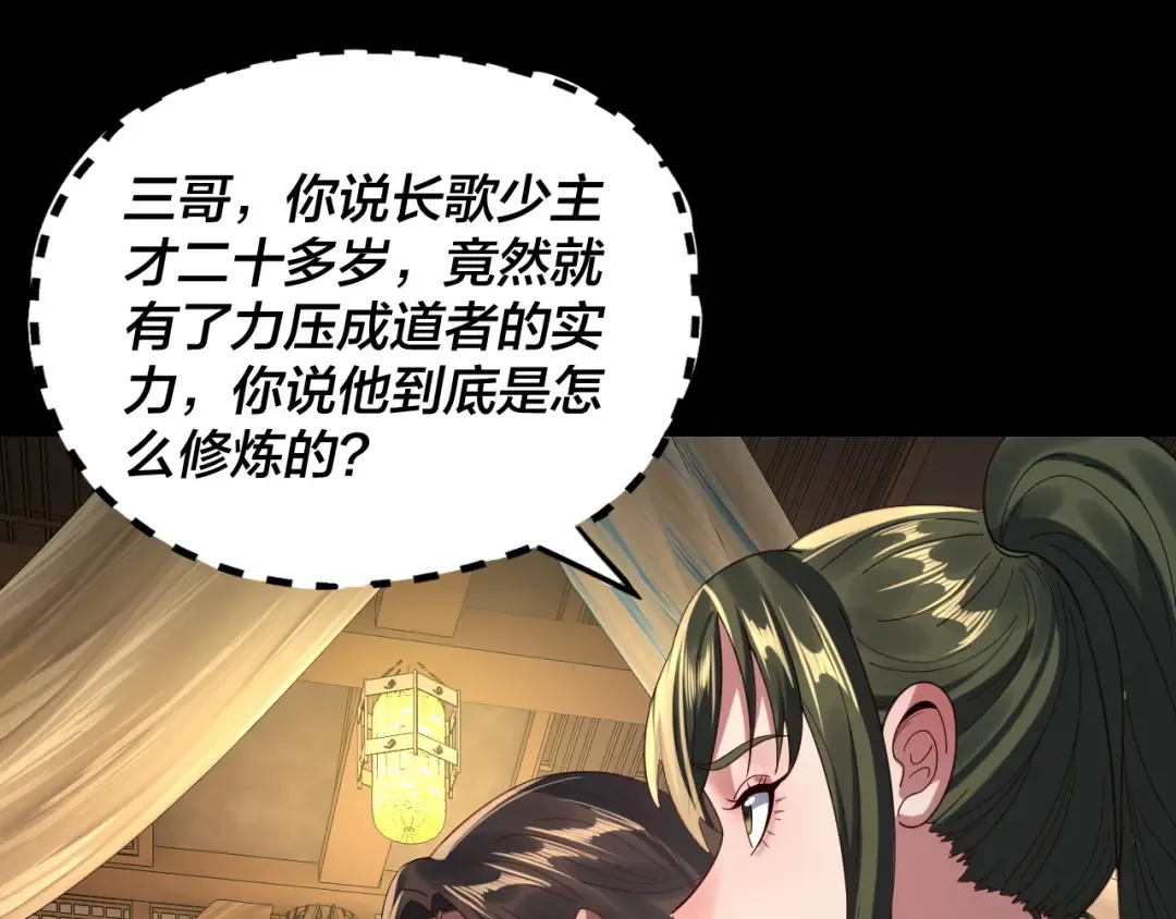 第281话 打工仔小顾 第66页