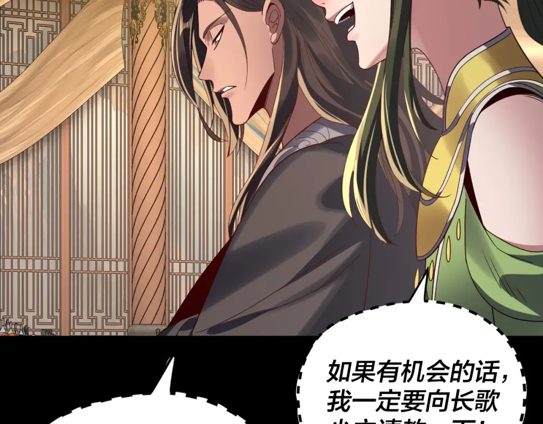 第281话 打工仔小顾 第67页
