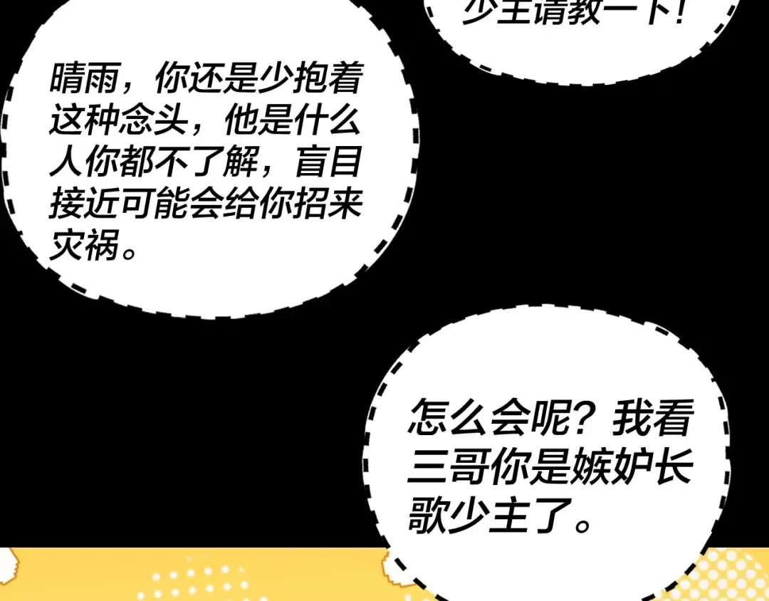 第281话 打工仔小顾 第68页