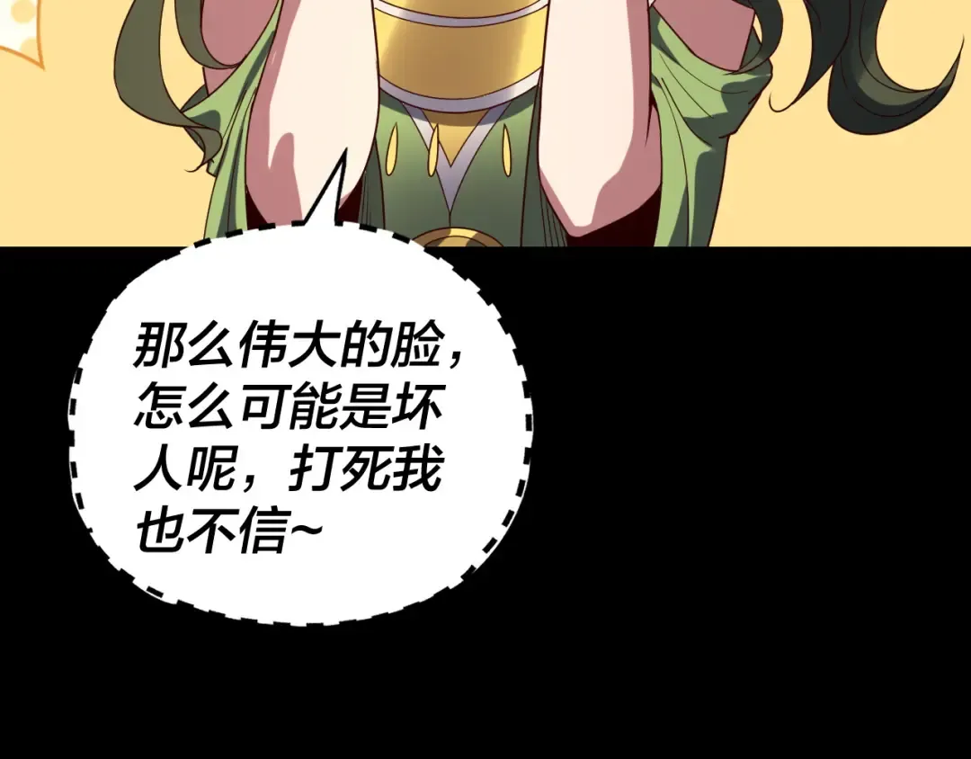 第281话 打工仔小顾 第70页