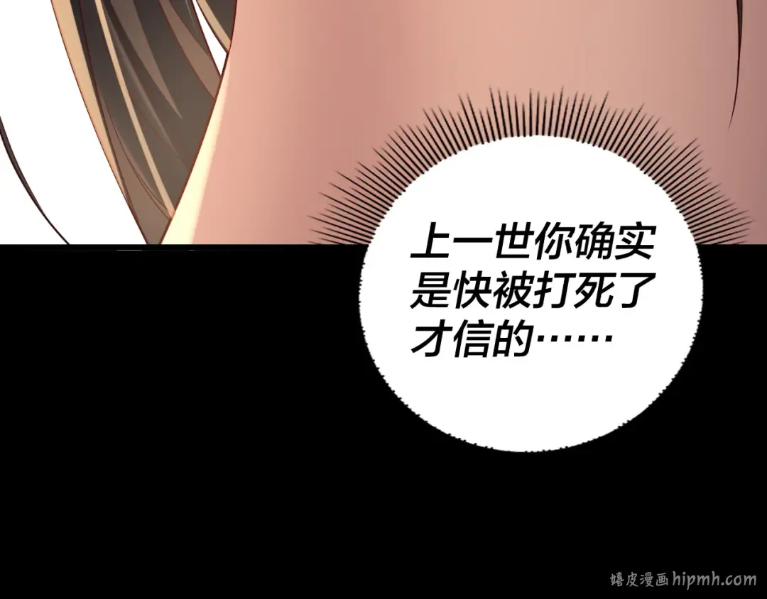 第281话 打工仔小顾 第72页