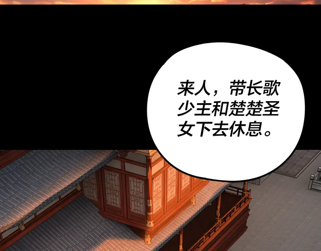 第281话 打工仔小顾 第74页