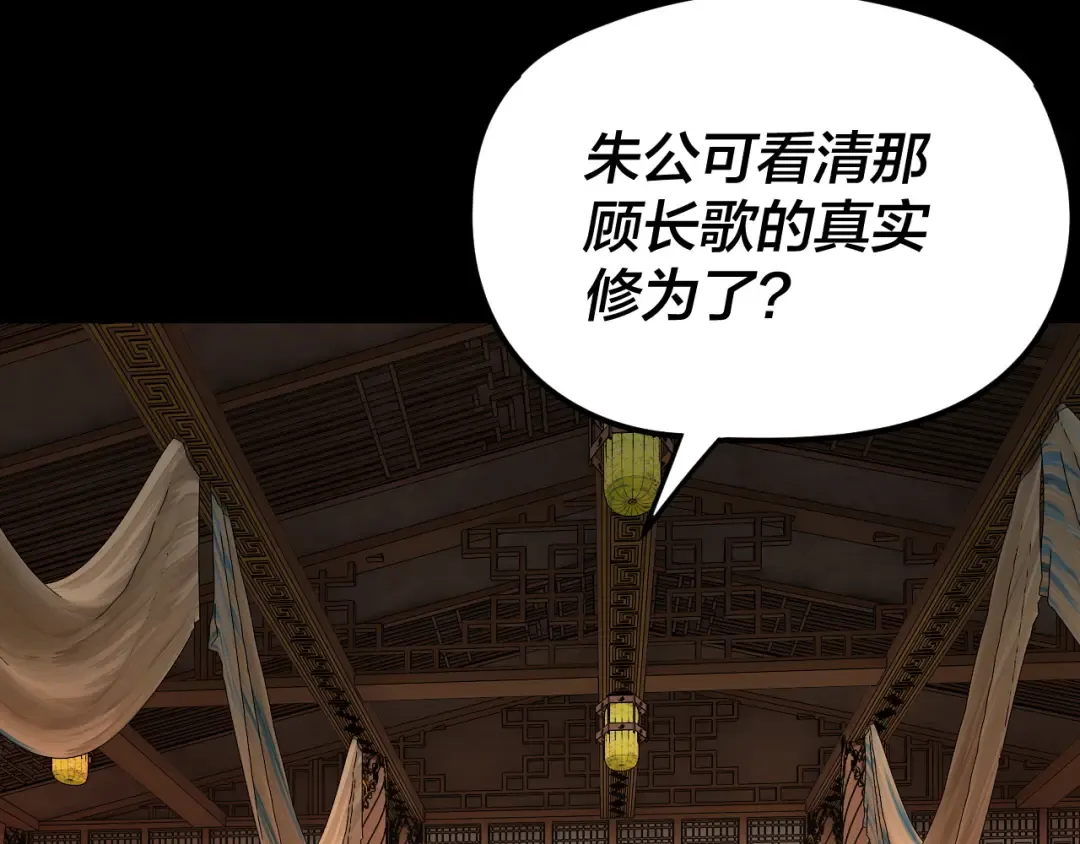 第281话 打工仔小顾 第76页