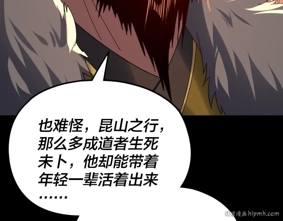 第281话 打工仔小顾 第80页