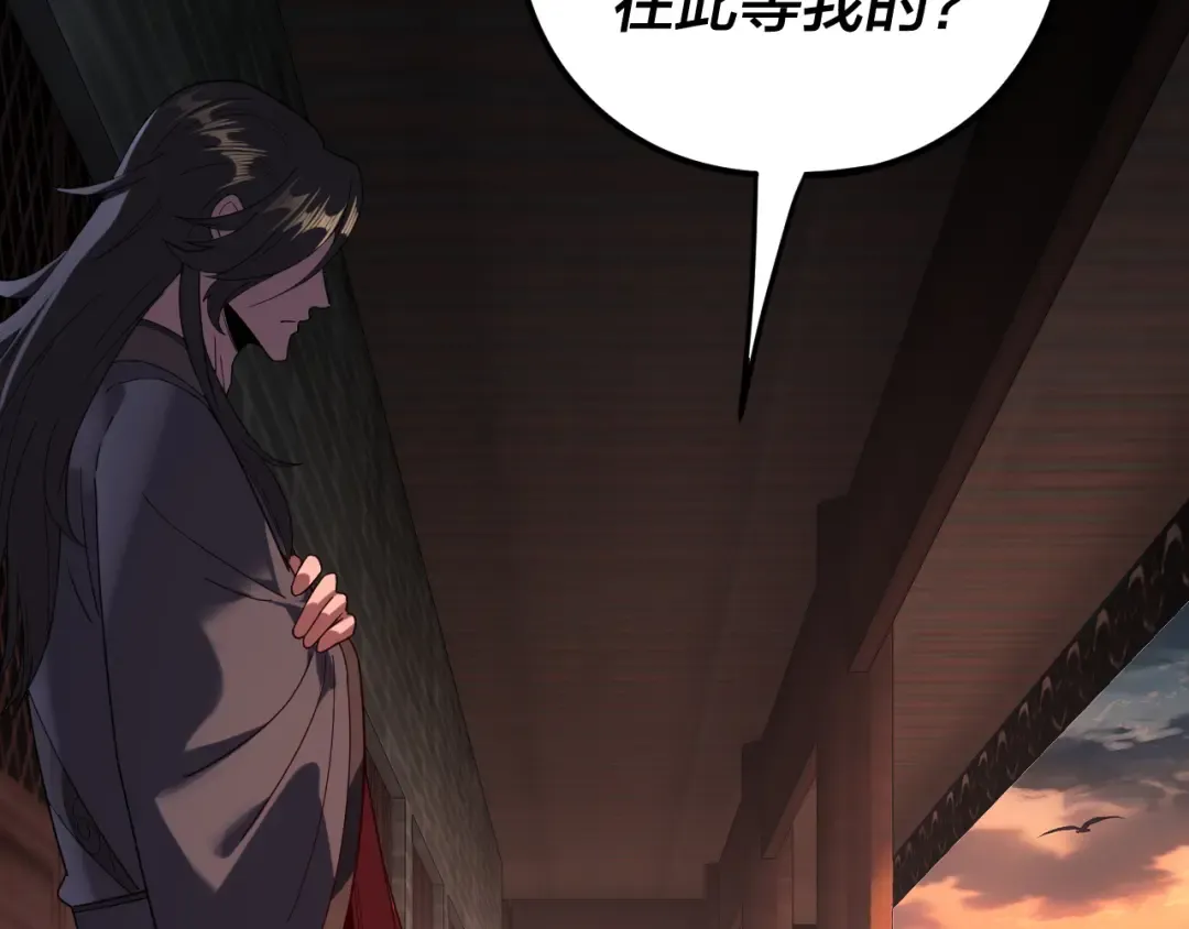 第281话 打工仔小顾 第82页