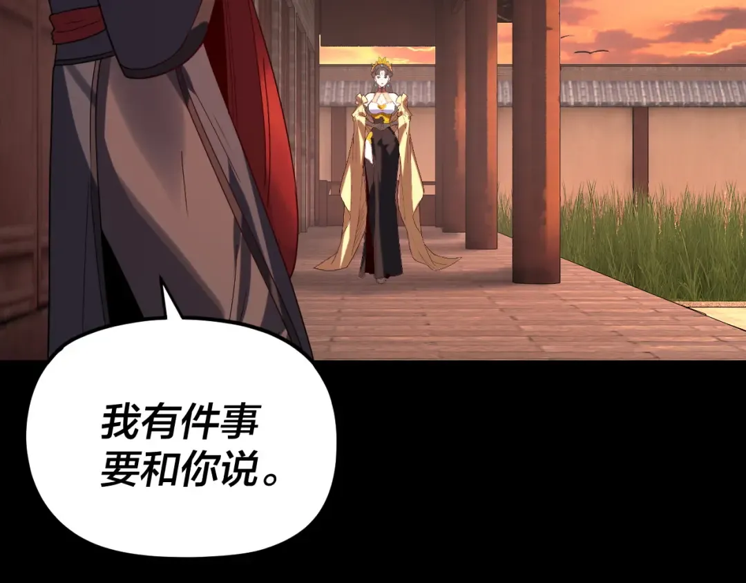 第281话 打工仔小顾 第83页
