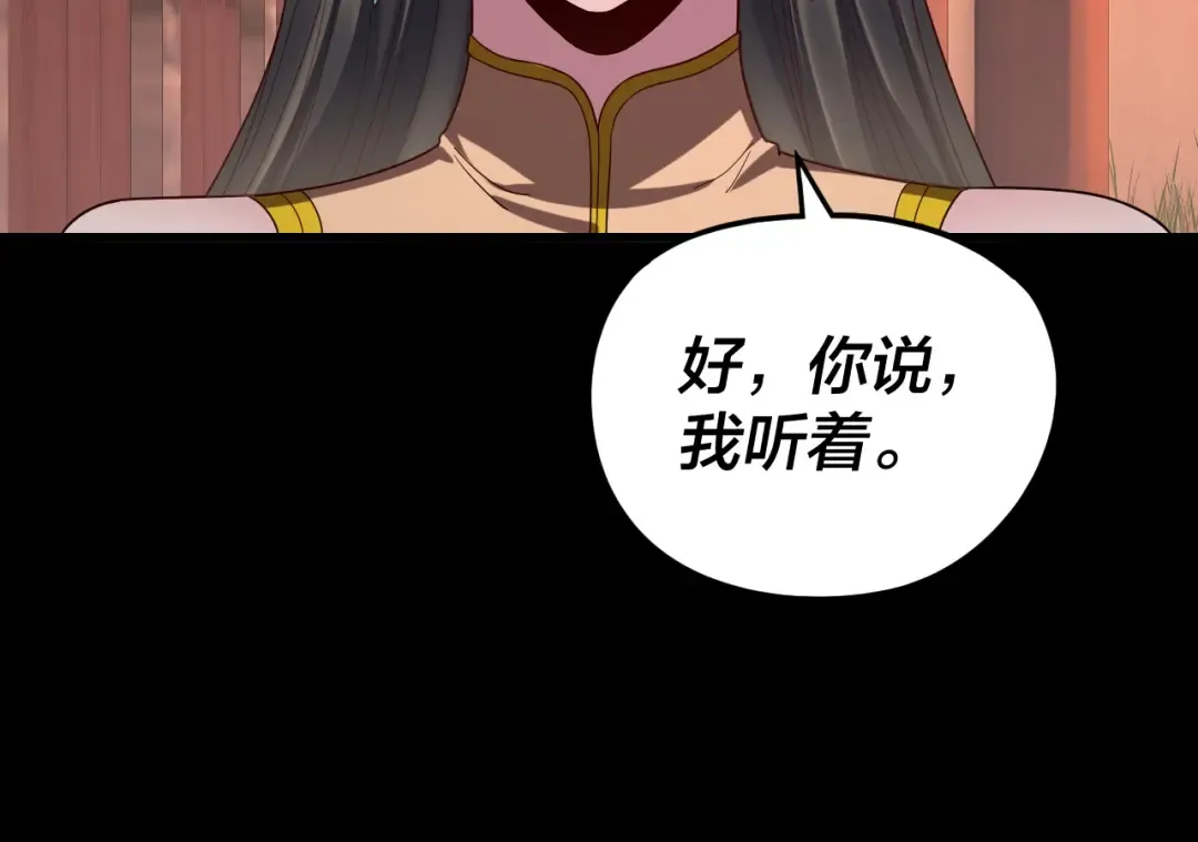第281话 打工仔小顾 第85页