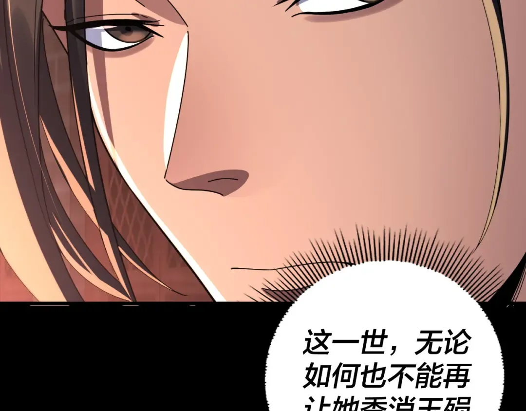 第281话 打工仔小顾 第87页