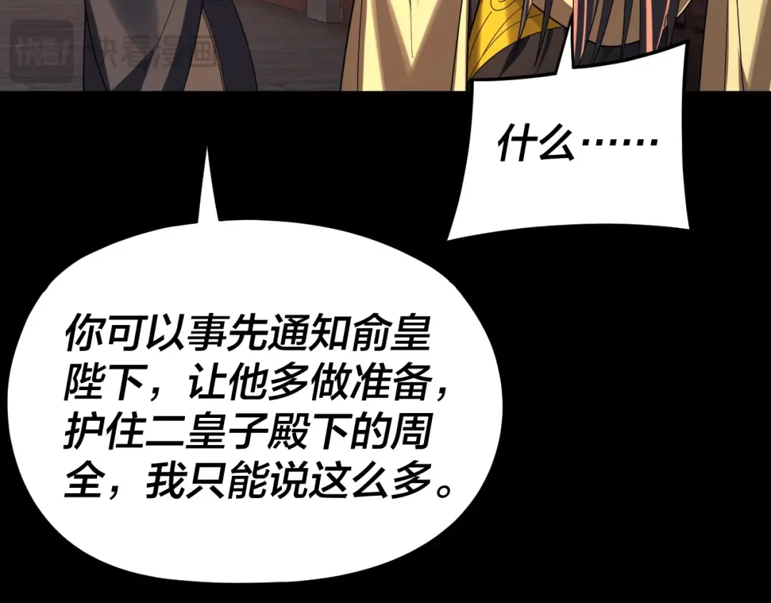 第281话 打工仔小顾 第90页