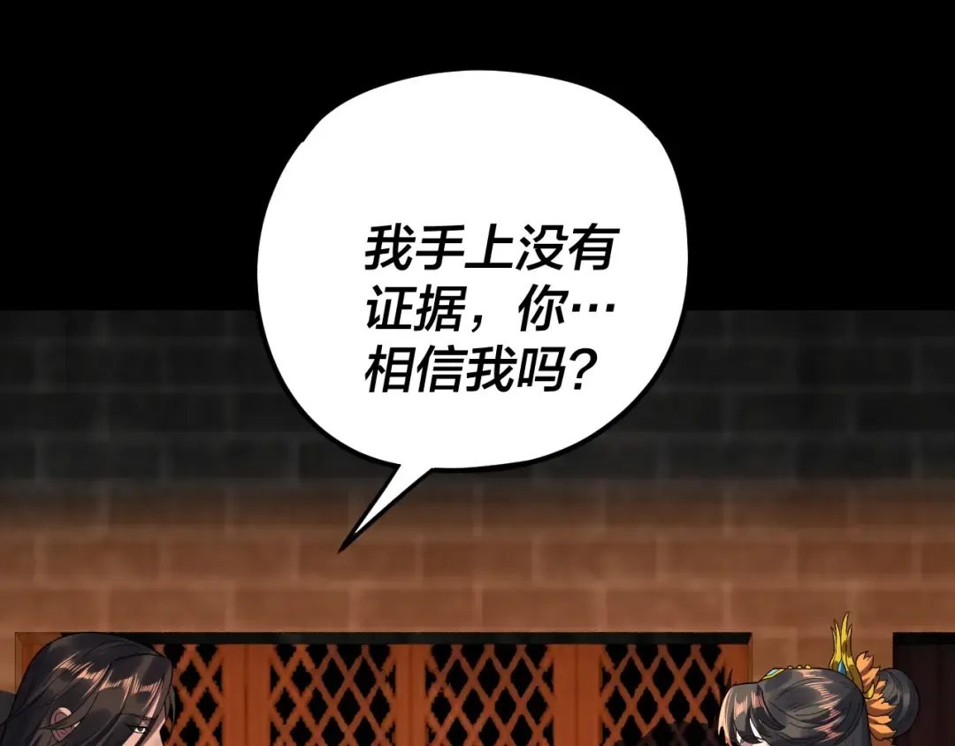 第281话 打工仔小顾 第91页