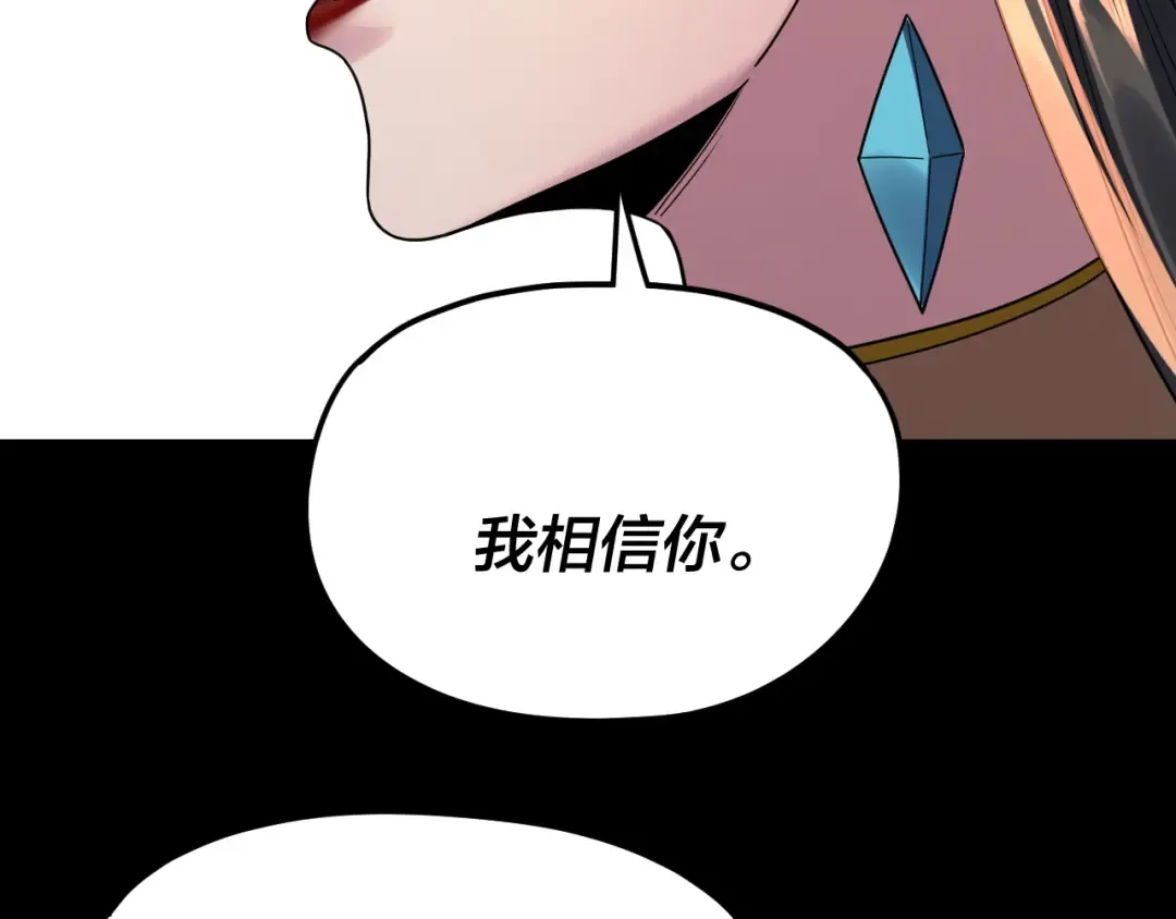 第281话 打工仔小顾 第95页