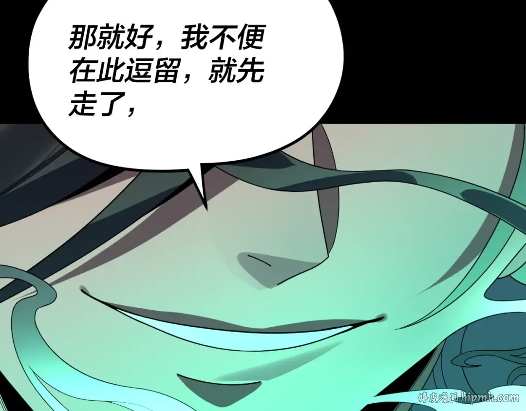 第281话 打工仔小顾 第96页