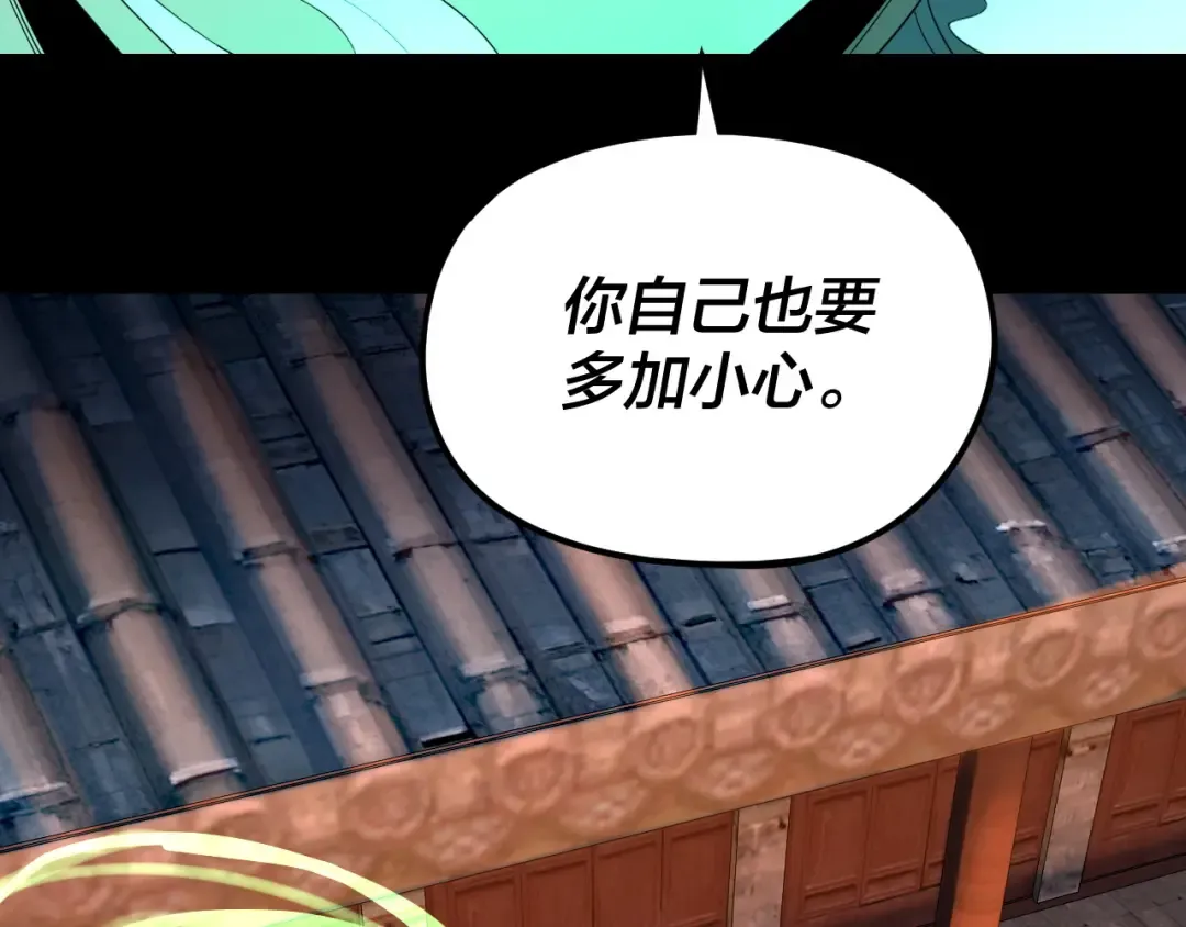 第281话 打工仔小顾 第97页