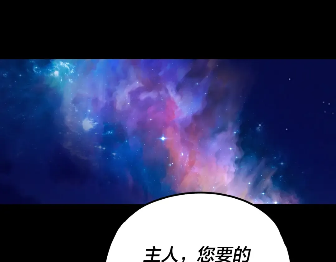 第281话 打工仔小顾 第100页