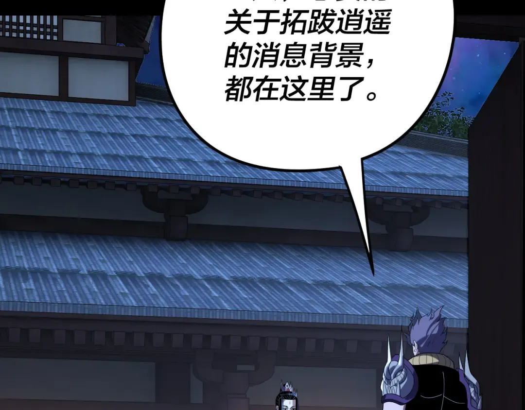 第281话 打工仔小顾 第101页
