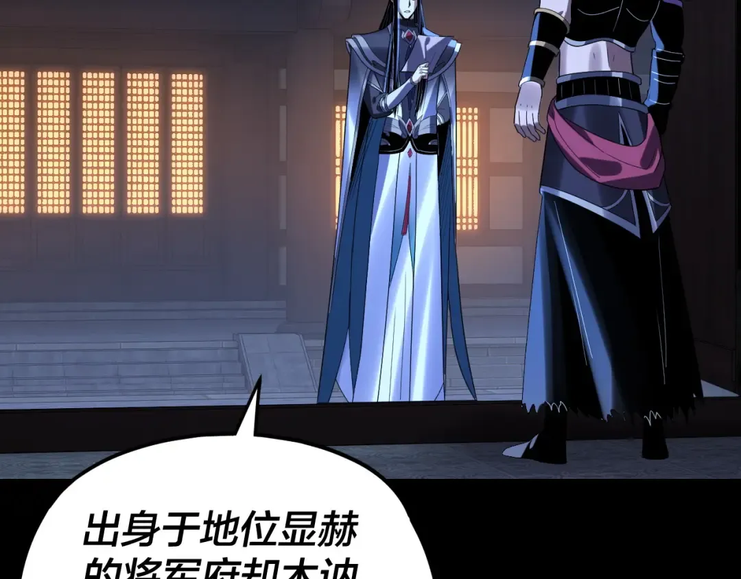 第281话 打工仔小顾 第102页
