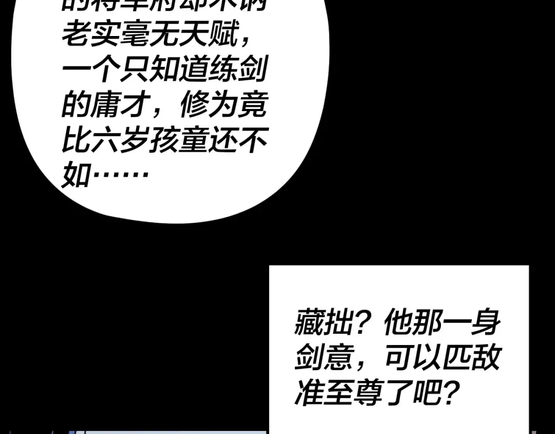 第281话 打工仔小顾 第103页