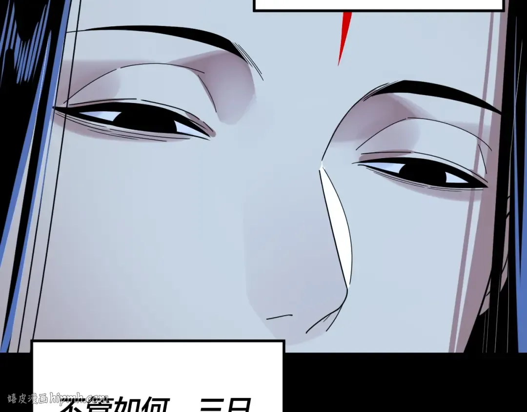 第281话 打工仔小顾 第104页