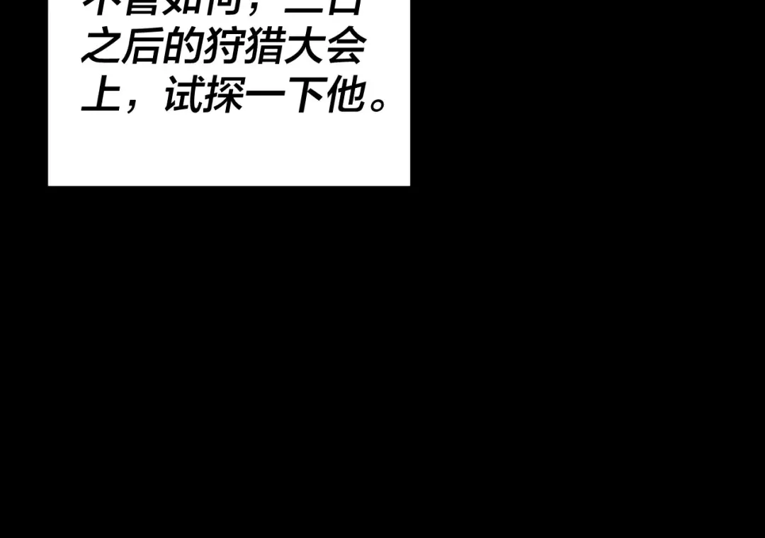 第281话 打工仔小顾 第105页