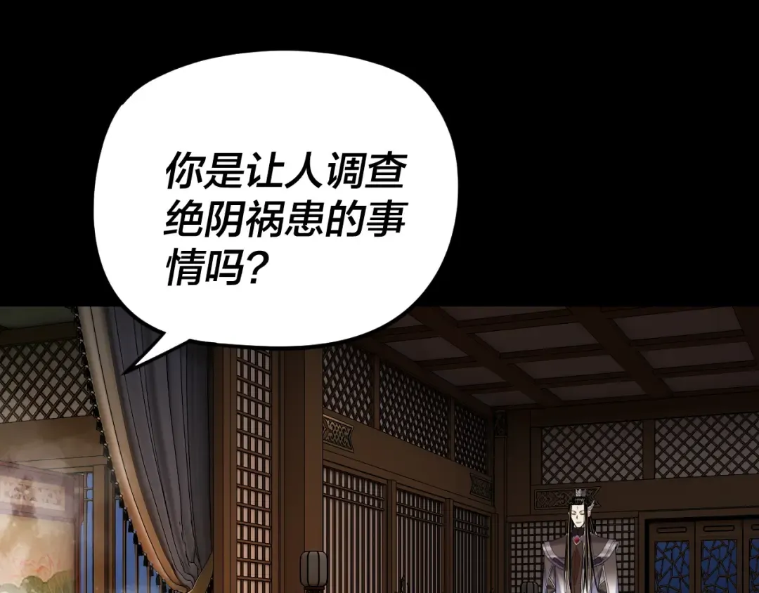第281话 打工仔小顾 第106页