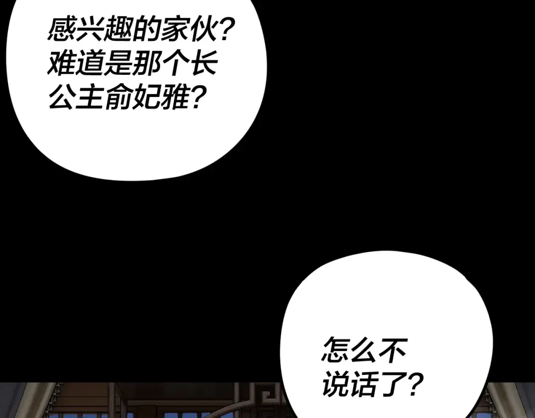 第281话 打工仔小顾 第108页