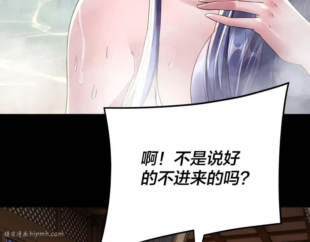 第281话 打工仔小顾 第112页