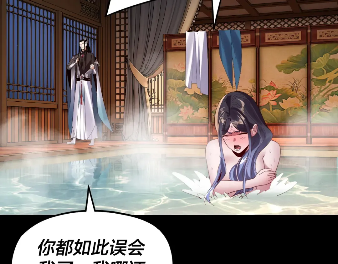 第281话 打工仔小顾 第113页