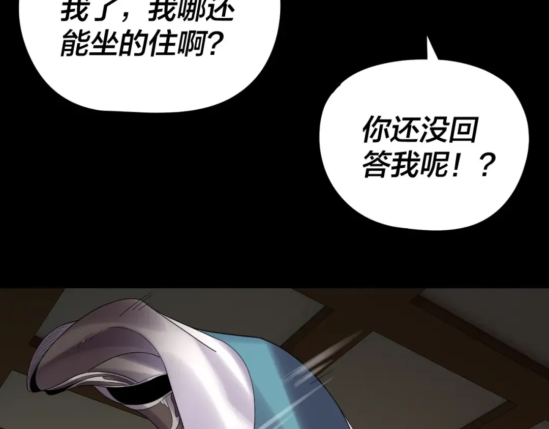 第281话 打工仔小顾 第114页