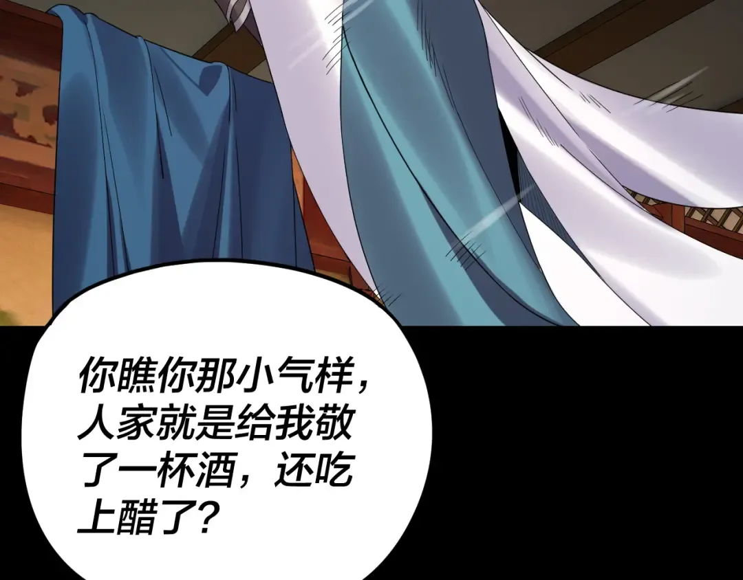 第281话 打工仔小顾 第115页