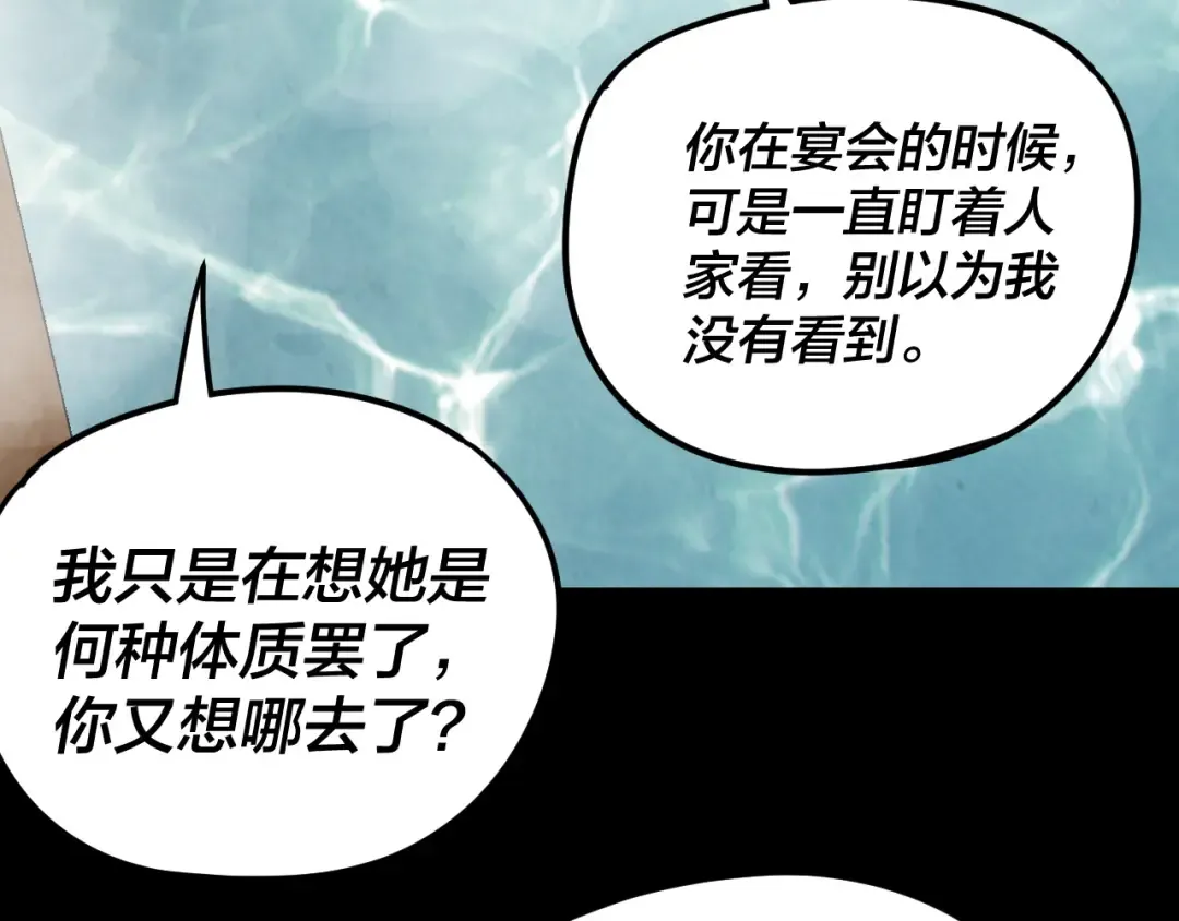 第281话 打工仔小顾 第117页