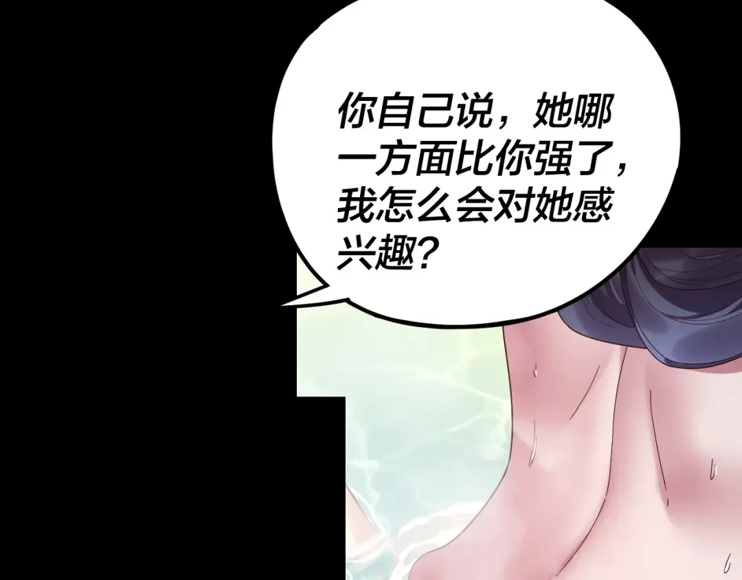 第281话 打工仔小顾 第118页