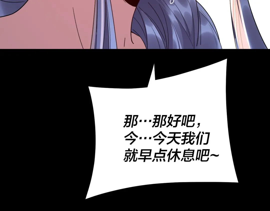 第281话 打工仔小顾 第121页