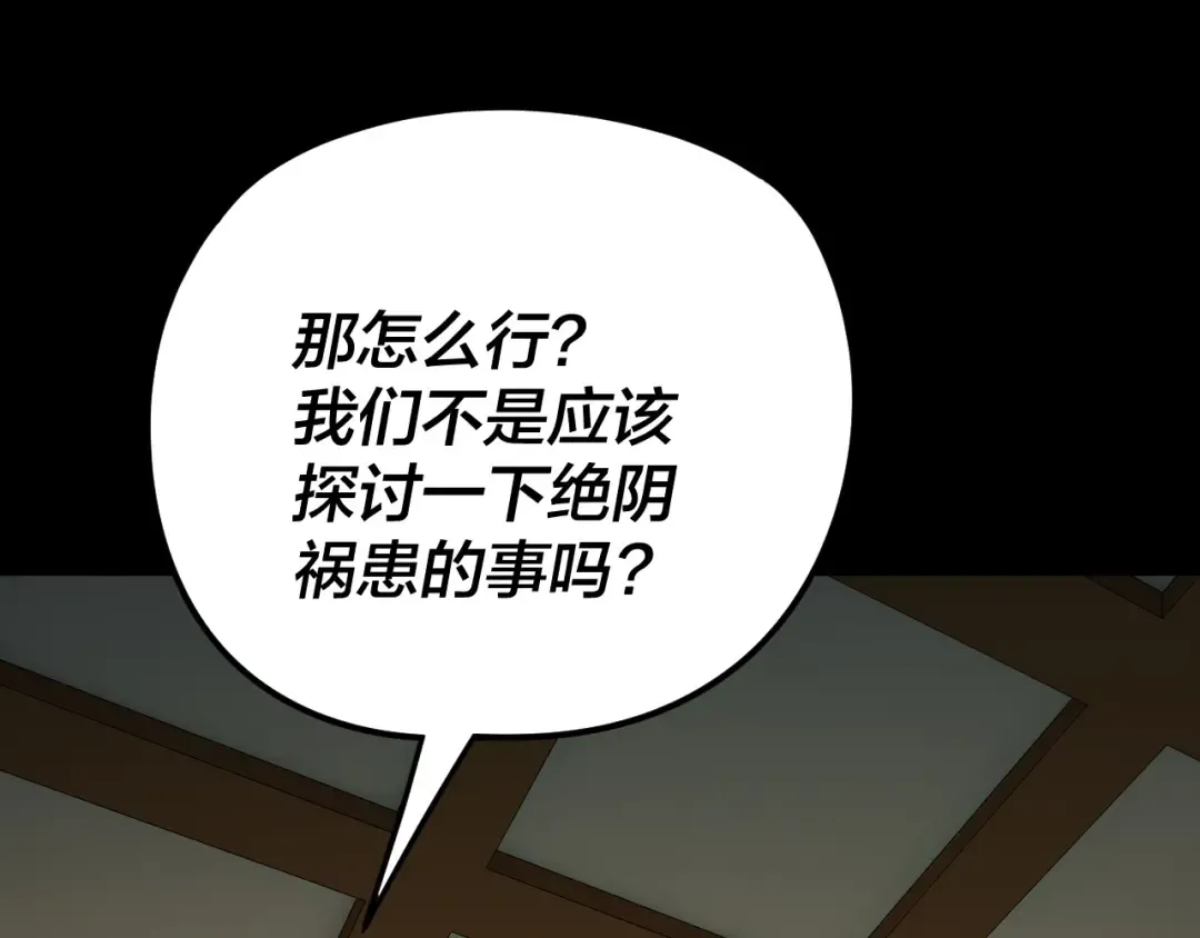 第281话 打工仔小顾 第122页