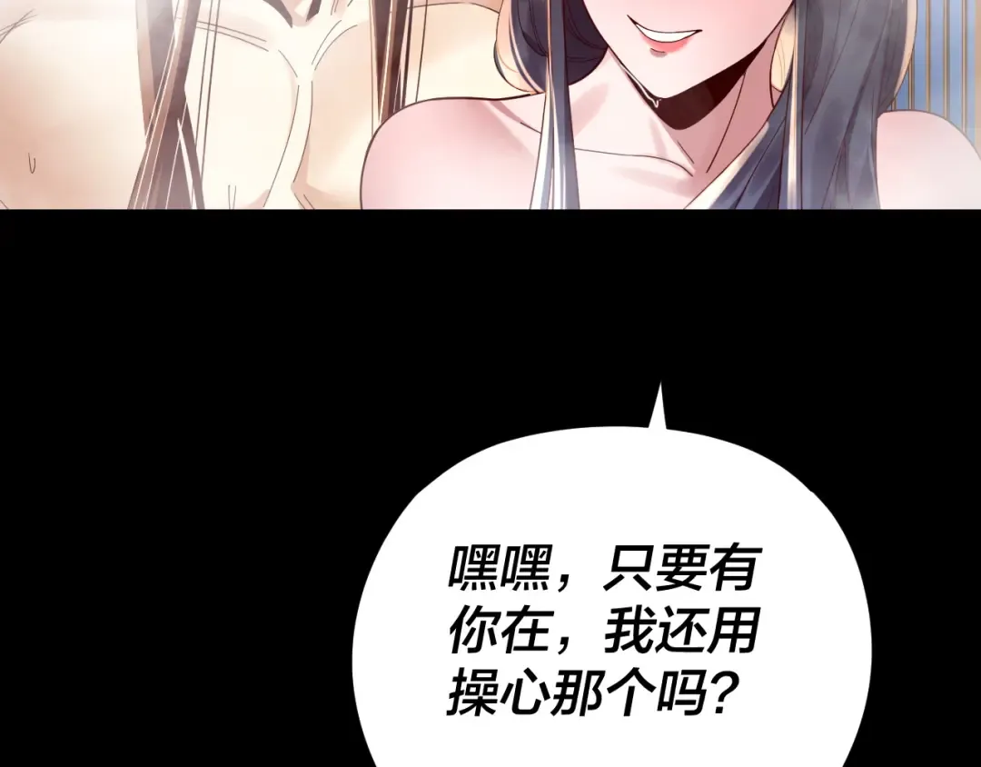 第281话 打工仔小顾 第124页