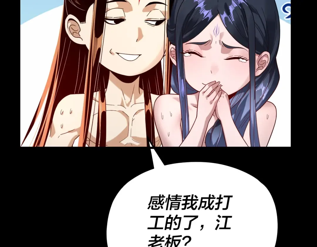 第281话 打工仔小顾 第127页