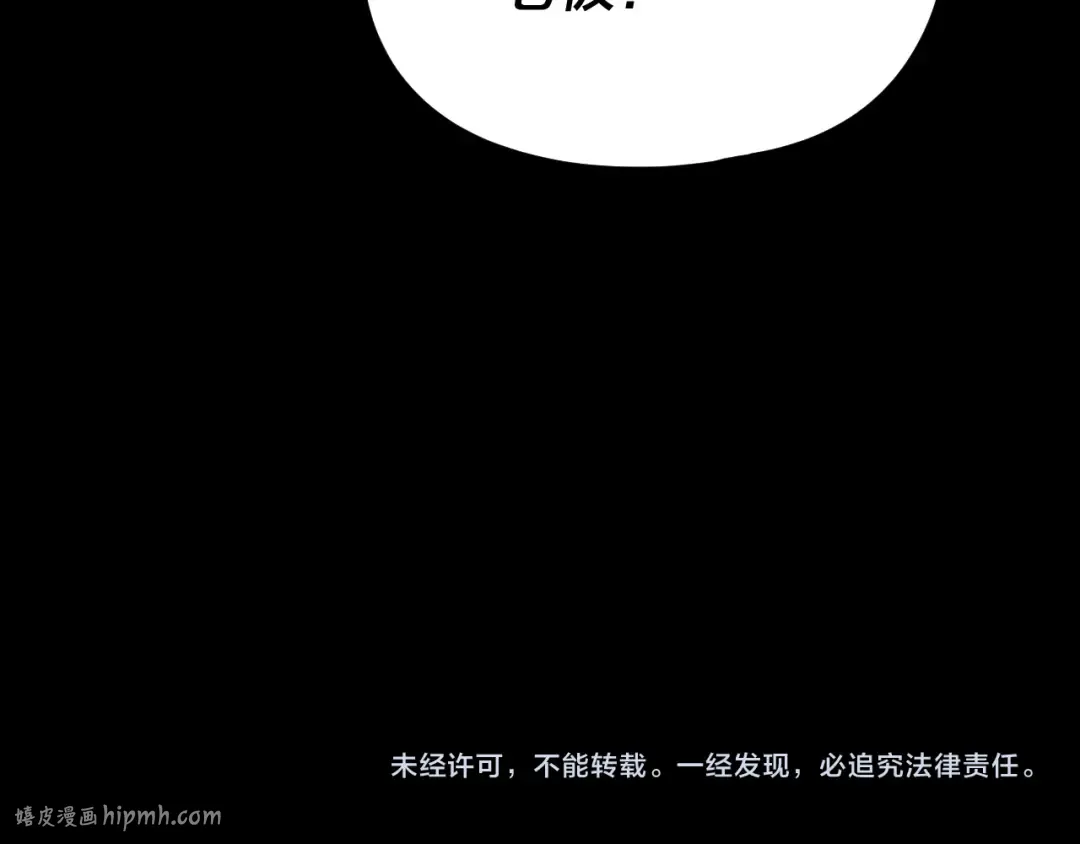 第281话 打工仔小顾 第128页