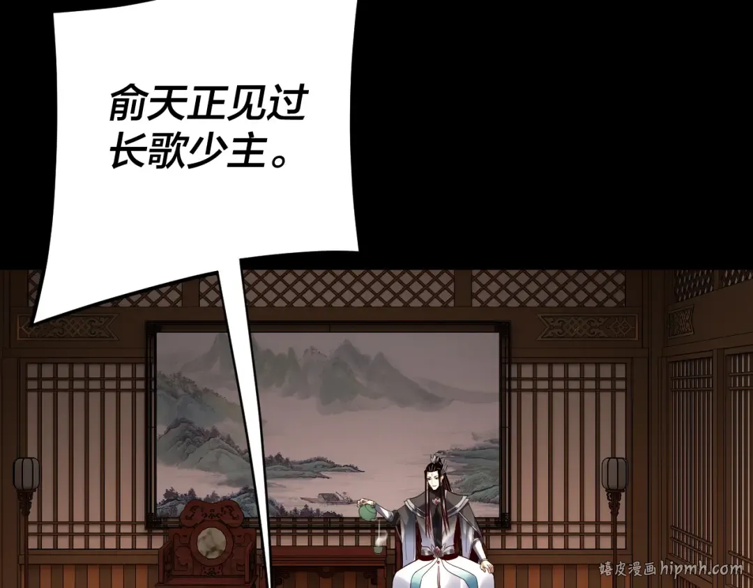 第282话 狩猎大会 第8页