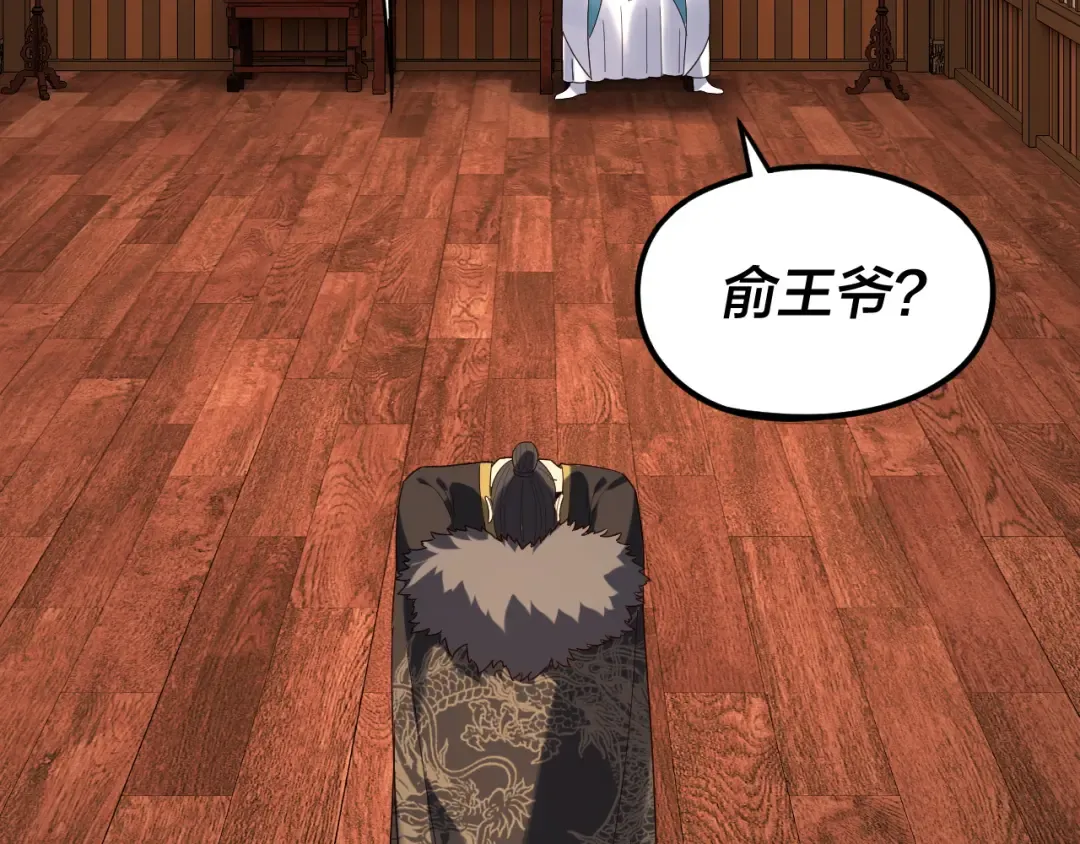 第282话 狩猎大会 第9页
