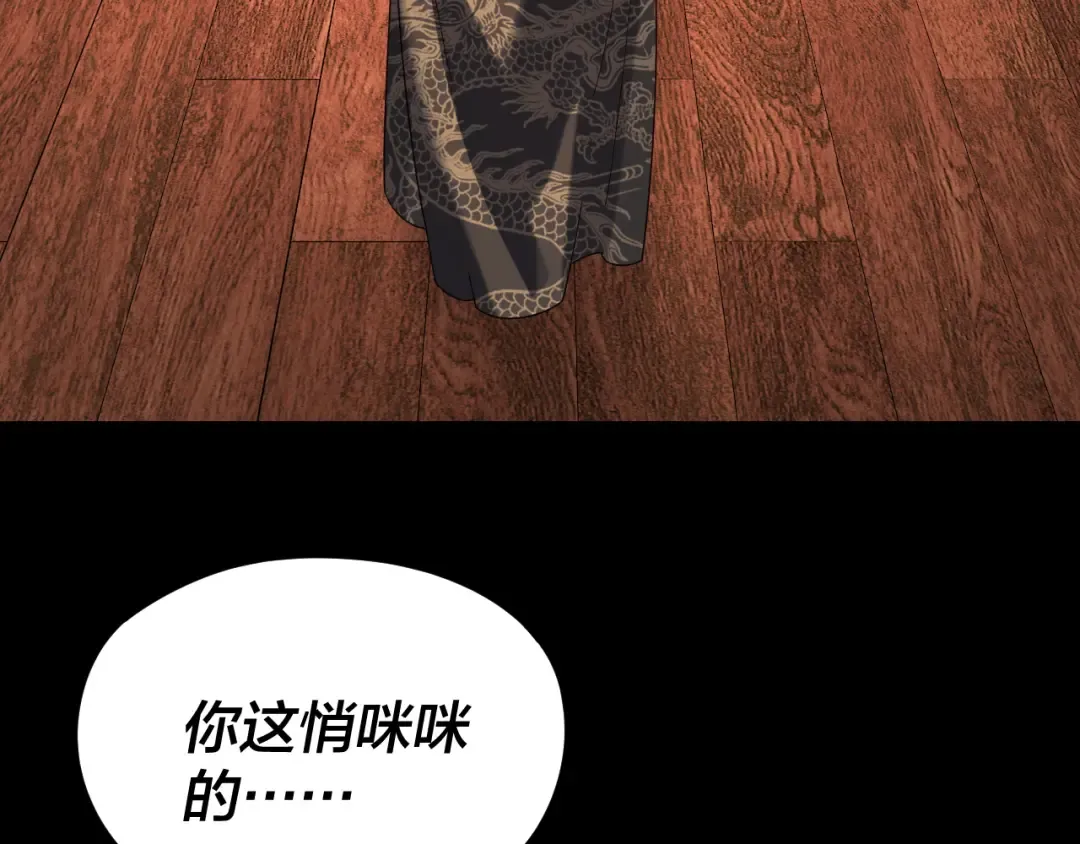 第282话 狩猎大会 第10页