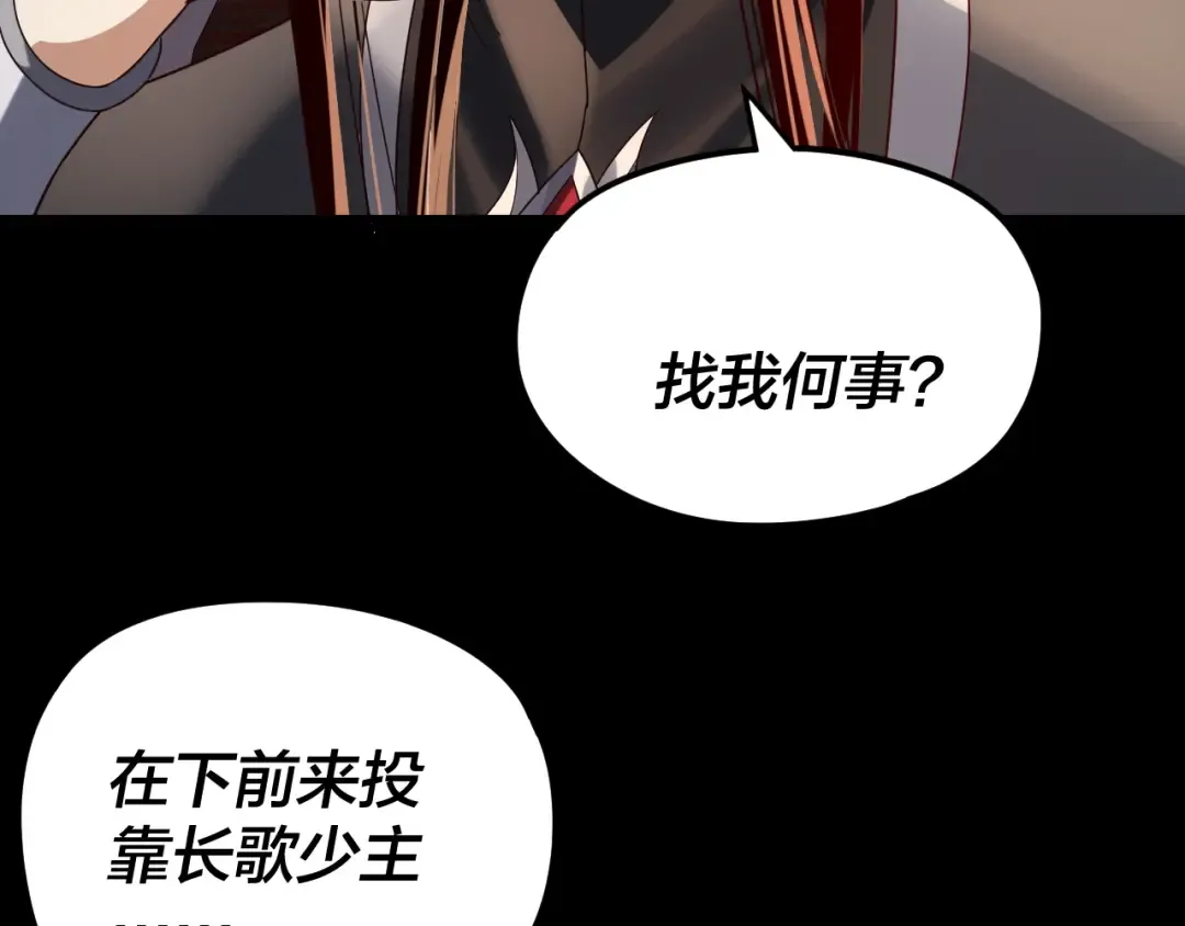 第282话 狩猎大会 第12页
