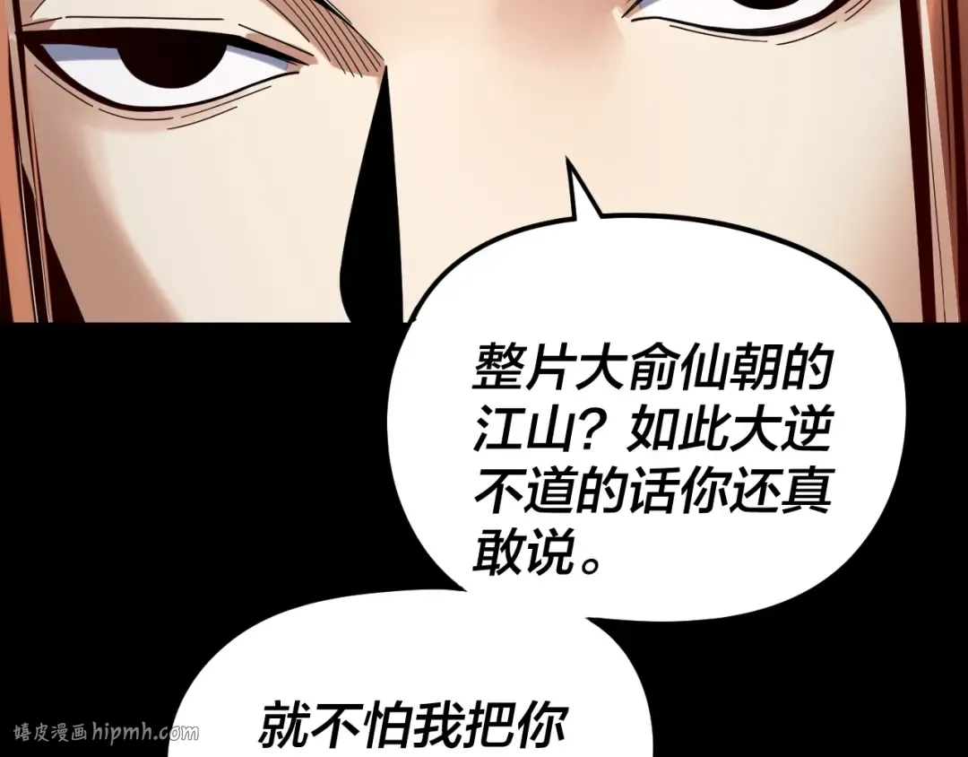 第282话 狩猎大会 第16页