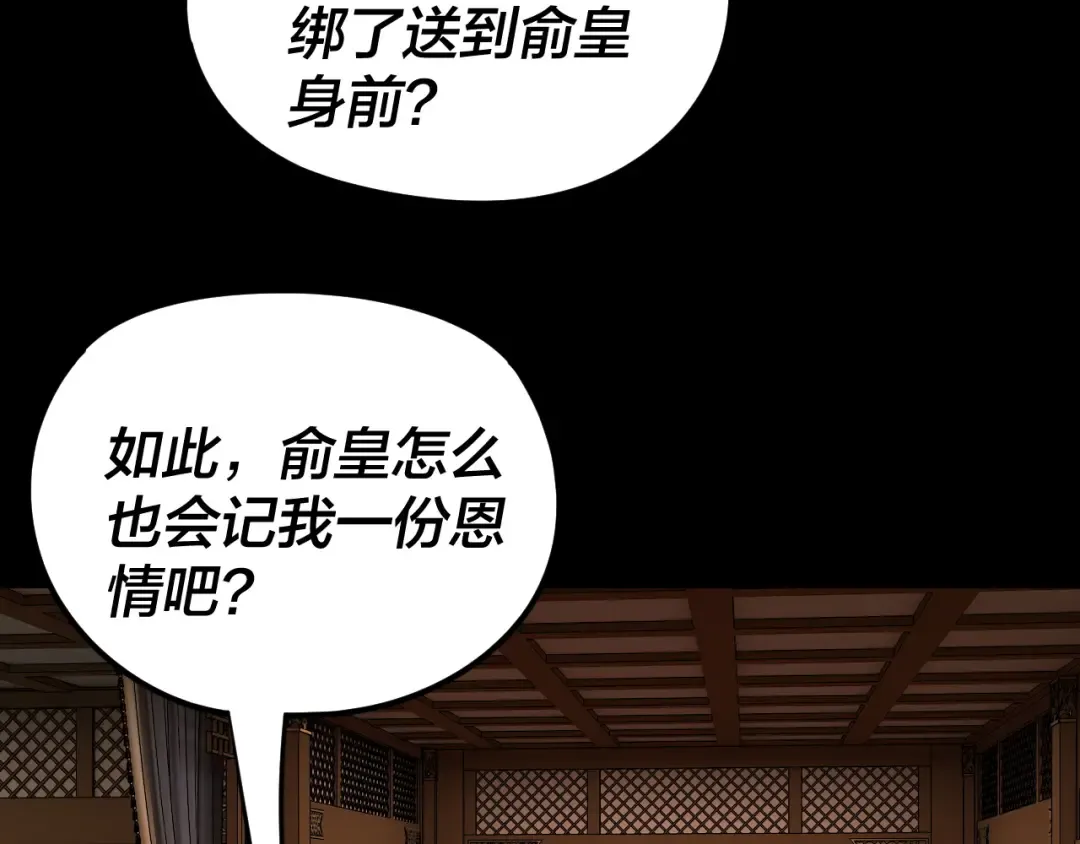第282话 狩猎大会 第17页