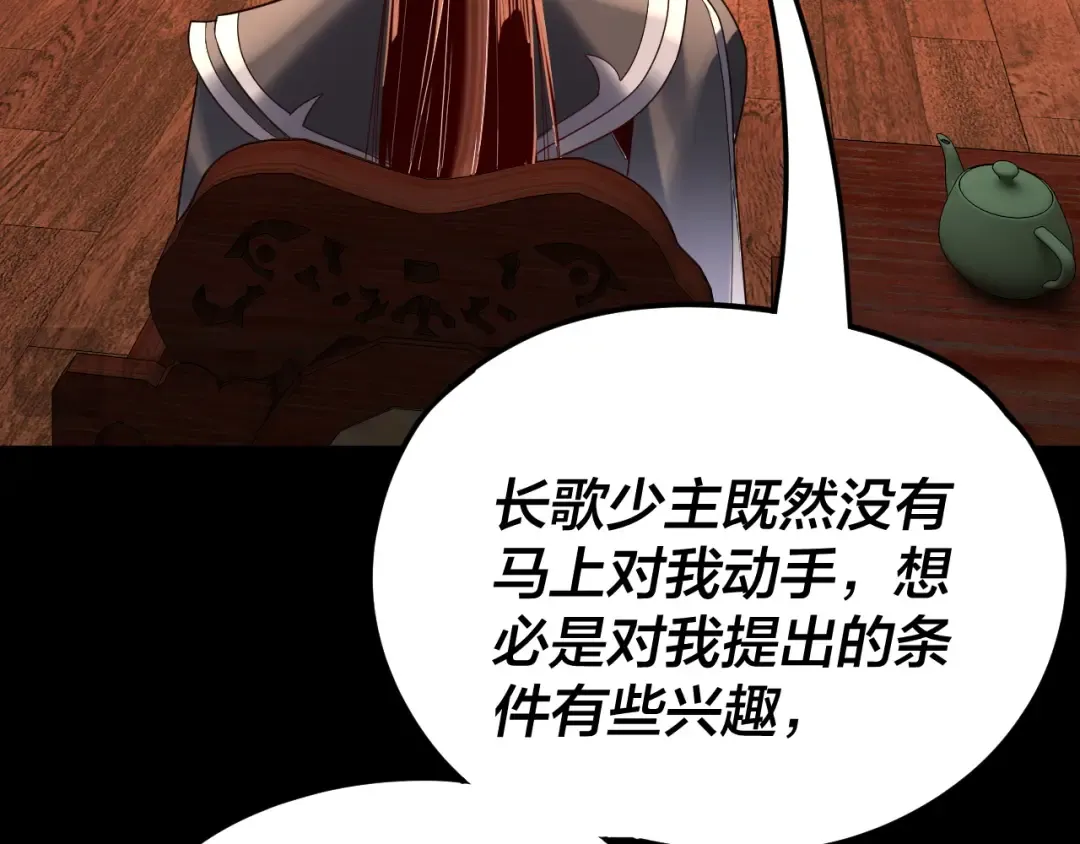 第282话 狩猎大会 第19页