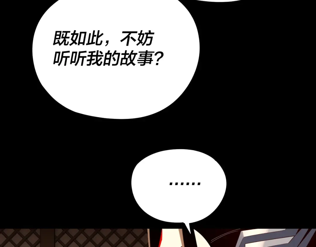 第282话 狩猎大会 第20页