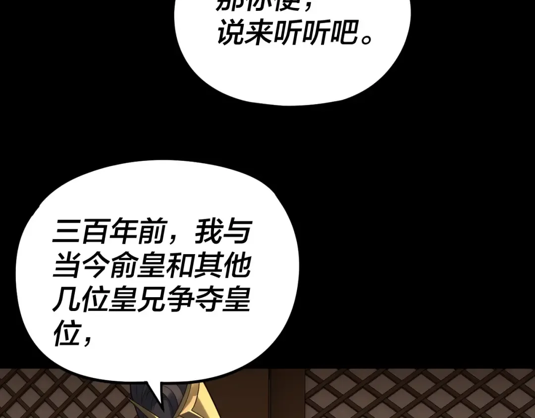 第282话 狩猎大会 第22页
