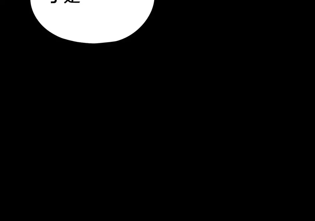 第282话 狩猎大会 第25页