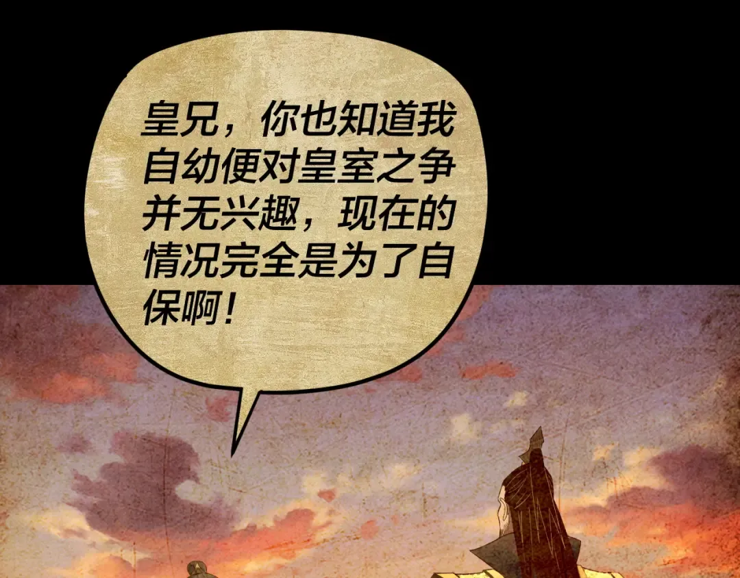 第282话 狩猎大会 第26页